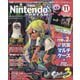Nintendo DREAM （ニンテンドードリーム） 2022年 11月号 [雑誌]