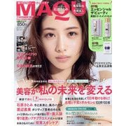 MAQUIA （マキア） 2022年 11月号 [雑誌]