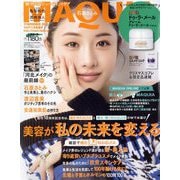 付録違い版MAQUIA （マキア） 2022年 11月号 [雑誌]