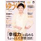 ゆうゆう 2022年 11月号 [雑誌]