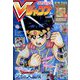 V （ブイ） ジャンプ 2022年 11月号 [雑誌]