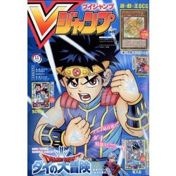 V （ブイ） ジャンプ 2022年 11月号 [雑誌]