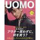 uomo （ウオモ） 2022年 11月号 [雑誌]