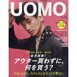 uomo （ウオモ） 2022年 11月号 [雑誌]