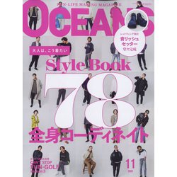 OCEANS （オーシャンズ） 2022年 11月号 [雑誌]