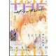ザ・マーガレット 2022年 11月号 [雑誌]
