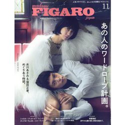 madame FIGARO japon （フィガロ ジャポン） 2022年 11月号 [雑誌]