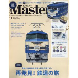 ヨドバシ.com - Mono Master （モノマスター） 2022年 11月号 [雑誌