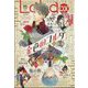 LaLa DX （ララ デラックス） 2022年 11月号 [雑誌]