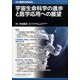 増刊医学のあゆみ 2022年 9/15号 [雑誌]