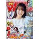週刊少年マガジン 2022年 10/5号 [雑誌]