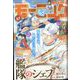 週刊 モーニング 2022年 10/6号 [雑誌]