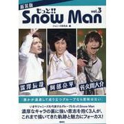 新装版　もっと!! Snow Man Vol.3深澤辰哉 阿部亮平 佐久間大介 [単行本]