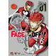 FACE　OFF！！（1）(イブニングKC) [コミック]