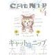 キャットニップ<４> [単行本]