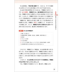 ヨドバシ.com - せん妄診療実践マニュアル 改訂新版・第2版 [単行本