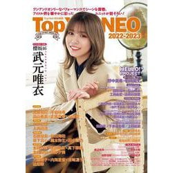 Ｔｏｐ Ｙｅｌｌ ＮＥＯ ２０２２～２０２３ [単行本]