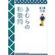 KAN詞集　きむらの和歌詞 [単行本]
