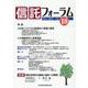 信託フォーラム Vol.18 [単行本]