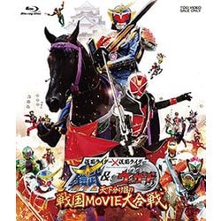 仮面ライダー×仮面ライダー 鎧武&ウィザード 天下分け目の戦国MOVIE大合戦 [Blu-ray Disc]