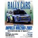 RALLY CARS Vol.31（サンエイムック） [ムックその他]