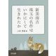 新美南吉 珠玉の名作はいかにして生まれたか [単行本]