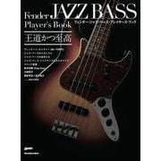 フェンダー・ジャズ・ベース・プレイヤーズ・ブック [ムックその他]