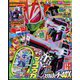 てれびくん 2022年 12月号 [雑誌]