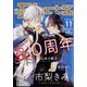 ihr HertZ （イァハーツ） 2022年 11月号 [雑誌]