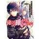 俺にはこの暗がりが心地よかった　―絶望から始まる異世界生活、神の気まぐれで強制配信中―（1）(ｶﾞﾝｶﾞﾝｺﾐｯｸｽUP！) [コミック]