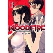 BLOOD　FIRE　警視庁特別怪異対応班（3）(マガジンエッジKC) [コミック]