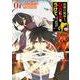 最強の魔導士。ひざに矢をうけてしまったので田舎の衛兵になる（7）(ｶﾞﾝｶﾞﾝｺﾐｯｸｽUP！) [コミック]
