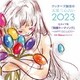 Calmera／ゲッターズ飯田の五星三心占い2023 「12タイプ別開運テーマソング～HAPPY GO LUCKY～」
