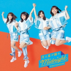 日向坂46／月と星が踊るMidnight