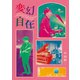 中田裕二／変幻自在 -TOUR 22 LITTLE CHANGES LIVE & DOCUMENTARY- [DVD]