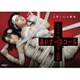 赤いナースコール DVD-BOX [DVD]