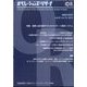 OR (オペレーションズリサーチ) 2022年 10月号 [雑誌]