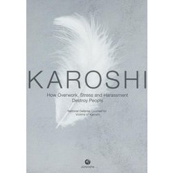 Karoshi―How Overwork,Stress and Harassment Destroy People [単行本]