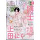 gateau(ガトー) 2022年 11月号 [雑誌]