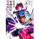 弁護士・亜蘭陸法は漫画家になりたい<４>(裏少年サンデーコミックス) [コミック]