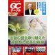 QC (キューシー) サークル 2022年 10月号 [雑誌]