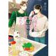 30歳まで童貞だと魔法使いになれるらしい（11）特装版　純愛（ピュアラブ）Wedding After Party-Just married-小冊子付き(SEｺﾐｯｸｽﾌﾟﾚﾐｱﾑ) [コミック]