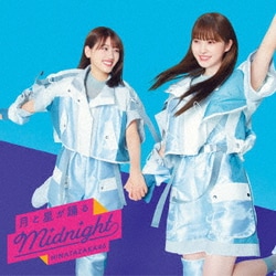 日向坂46／月と星が踊るMidnight