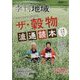 季刊地域 2022年 11月号 [雑誌]