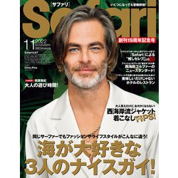 Safari(サファリ) 2022年 11月号 [雑誌]