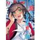 綺麗にしてもらえますか。（9）(ﾔﾝｸﾞｶﾞﾝｶﾞﾝｺﾐｯｸｽ) [コミック]