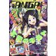 少年ガンガン 2022年 11月号 [雑誌]