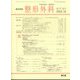 整形外科 2022年 10月号 [雑誌]