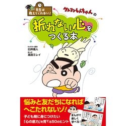 先生は教えてくれない!クレヨンしんちゃんの シリーズセット 7冊 Amazon.com: 先生は教えてくれない！クレヨンしんちゃんの 折れ