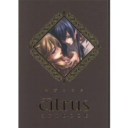 citrus artbook [単行本]